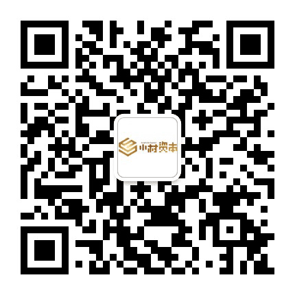 小村资本公众号二维码