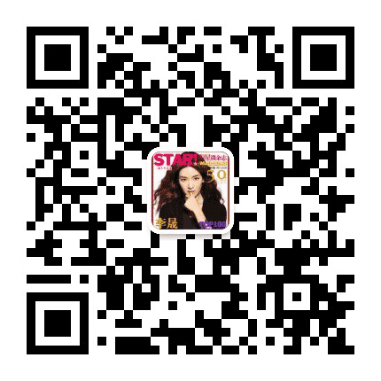 明星微杂志公众号二维码