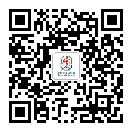 苏州太湖马拉松公众号二维码