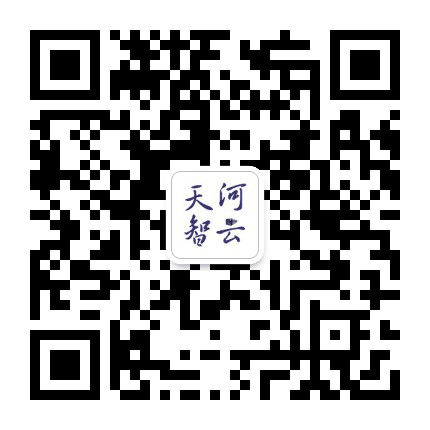 天河智云公众号二维码