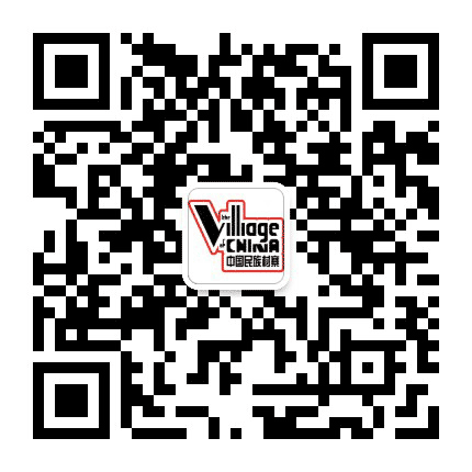 最美民族村寨公众号二维码