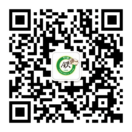 铁子帮足球公众号二维码