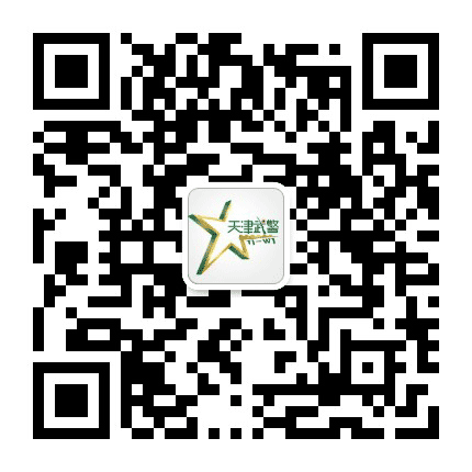天津武警公众号二维码