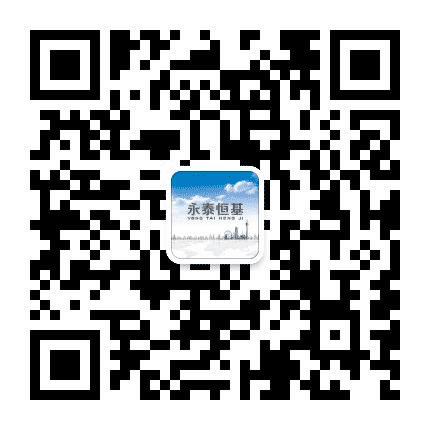 永泰恒基公众号二维码
