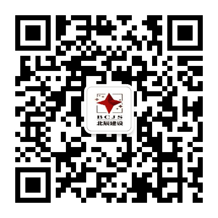 北辰建设开发公众号二维码