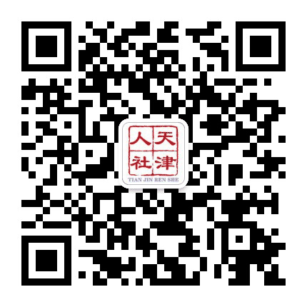 天津人力社保公众号二维码