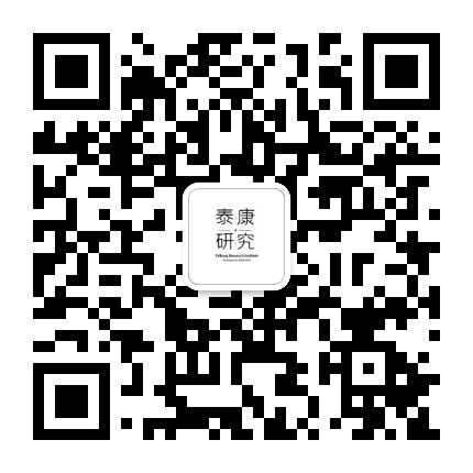 泰康研究院公众号二维码