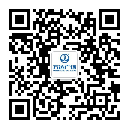 铜陵万达广场公众号二维码