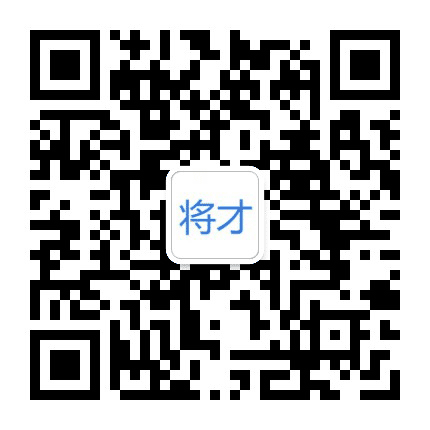 将才猎头公众号二维码