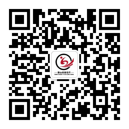 唐山市衣食住行公众号二维码