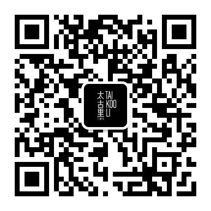 三里屯太古里订阅号公众号二维码