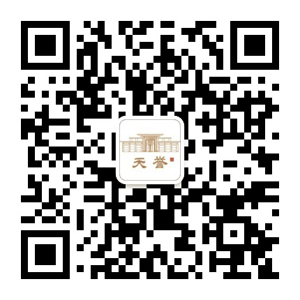 梁平天誉公众号二维码