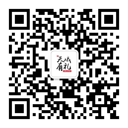 天峨有礼公共服务平台公众号二维码