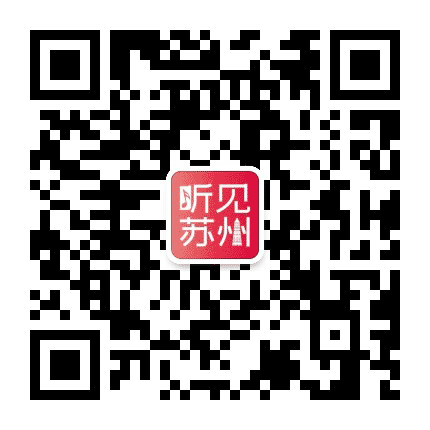 听见苏州公众号二维码