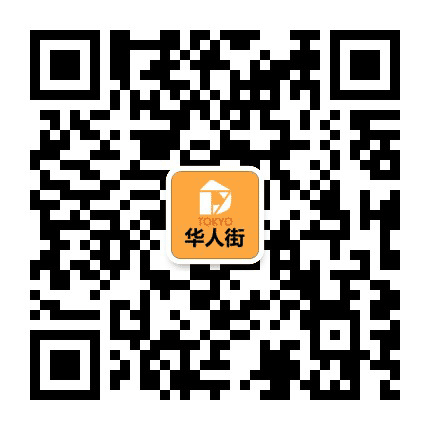 兜游华人街公众号二维码