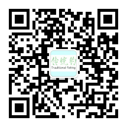 传统钓公众号二维码