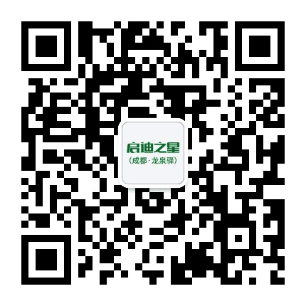 启迪之星成都龙泉驿公众号二维码