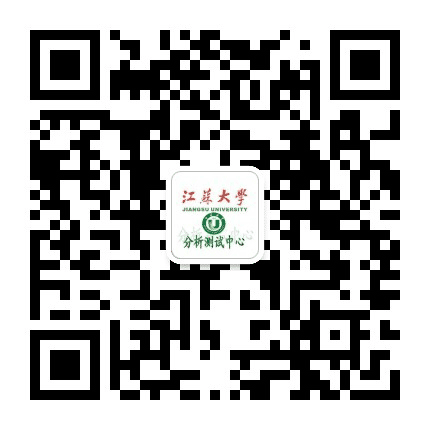 江苏大学分析测试中心公众号二维码