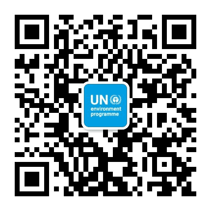 联合国环境规划署公众号二维码