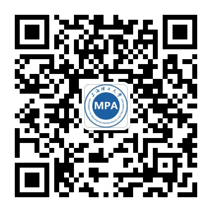 上海理工大学MPA公众号二维码