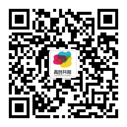 青创共和公众号二维码
