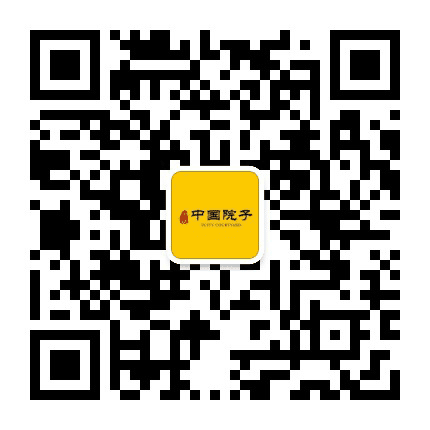 成武院子公众号二维码
