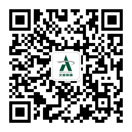 榆林文昌集团公众号二维码