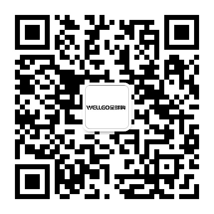 WELLGO威尔购时尚公众号二维码