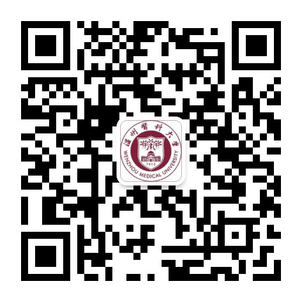 温州医科大学公众号二维码