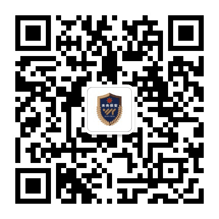 未央保安公众号二维码
