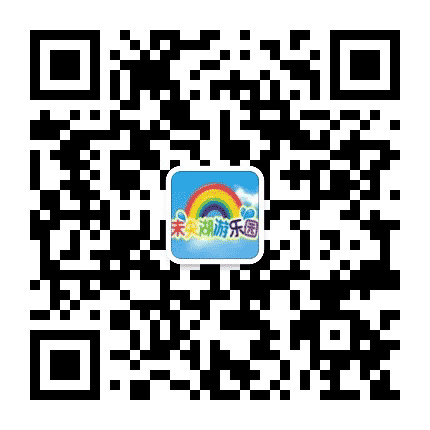 未央湖游乐园公众号二维码