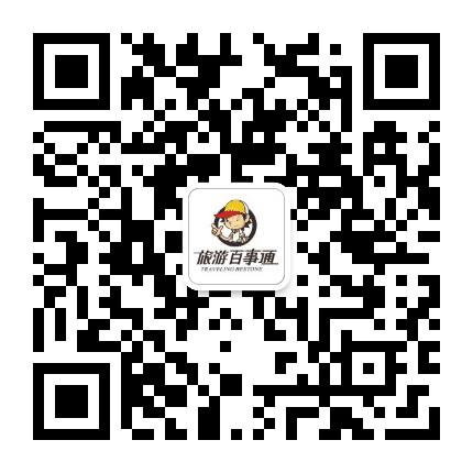 王者旅行公众号二维码