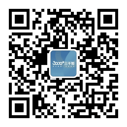 三千加华西片区公众号二维码