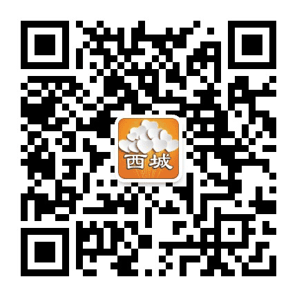 西城在线公众号二维码