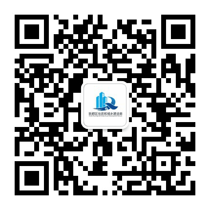 新都住建公众号二维码
