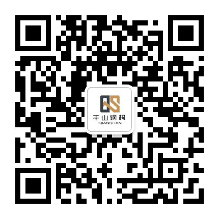 邢台路桥千山桥建钢构公众号二维码