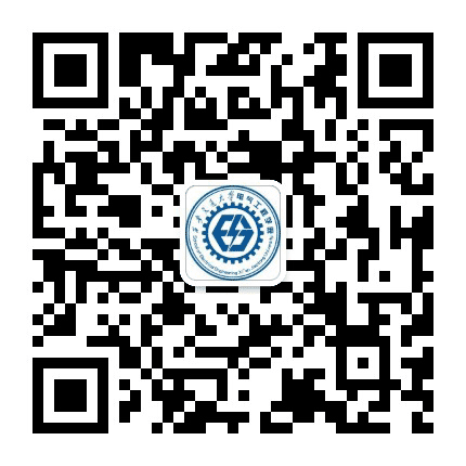 西安交通大学电气工程学院公众号二维码