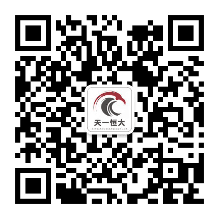 新疆天一恒大贸易有限责任公司公众号二维码