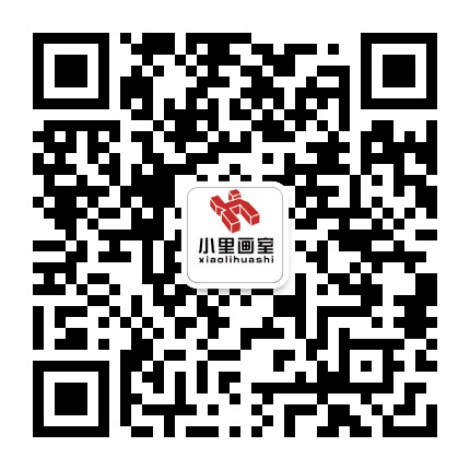 小里画室公众号二维码
