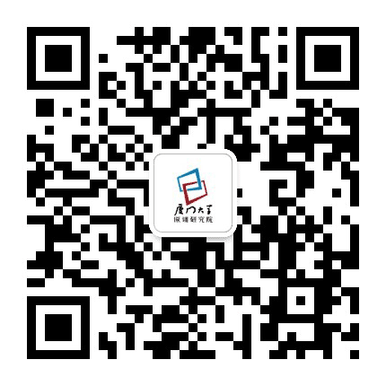 厦门大学深圳研究院公众号二维码