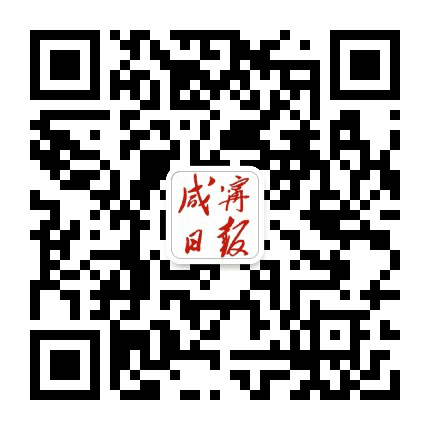 咸宁日报公众号二维码