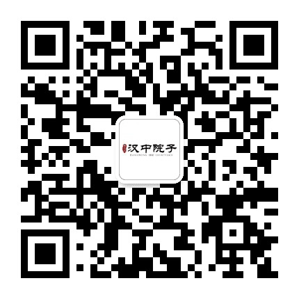 新天汉汉中院子公众号二维码