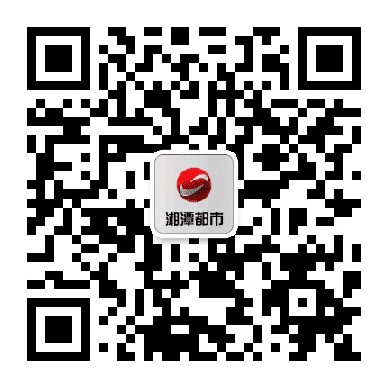 湘潭都市日记公众号二维码