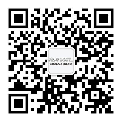 新乡一诺哈弗SUV旗舰店公众号二维码