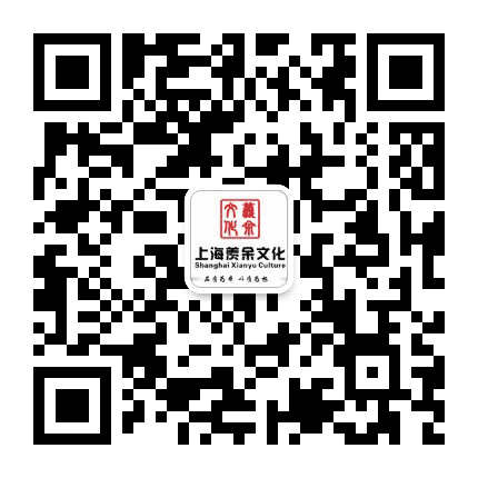 上海羡余文化公众号二维码
