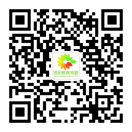 信阳教育电视公众号二维码