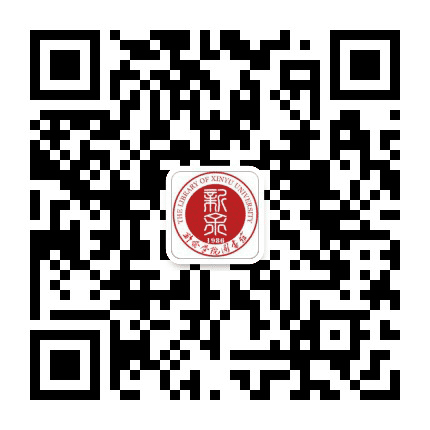 新余学院图书馆公众号二维码