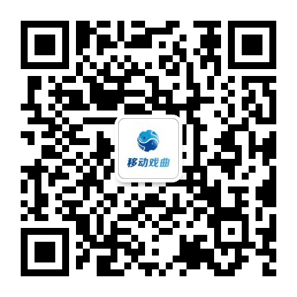 河南移动戏曲公众号二维码