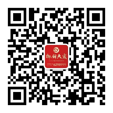 靖西御锦天宸公众号二维码