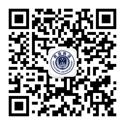 营口农业综合行政执法公众号二维码